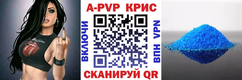 где купить   Зеленогорск  Альфа ПВП Соль 