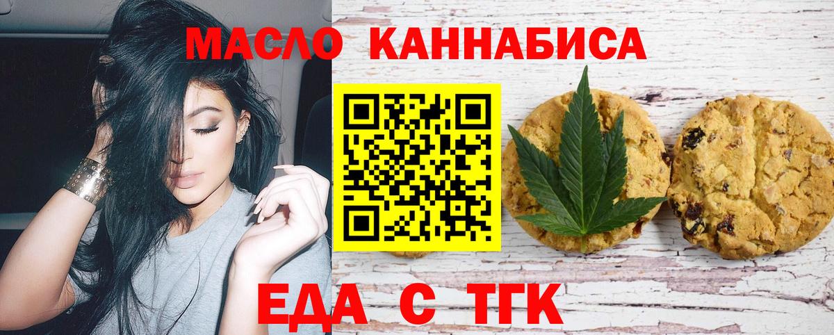 Печенье с ТГК марихуана Зеленогорск
