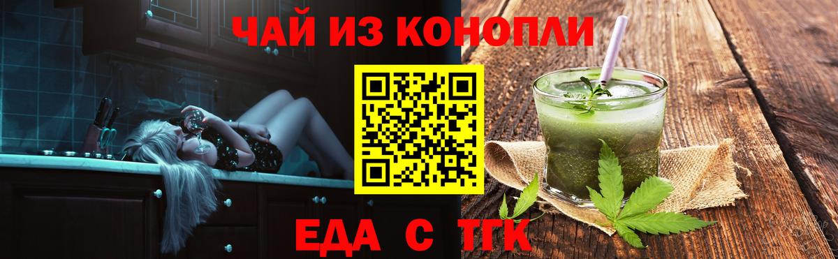 Зеленогорск  Cannafood конопля  Вход с VPN 