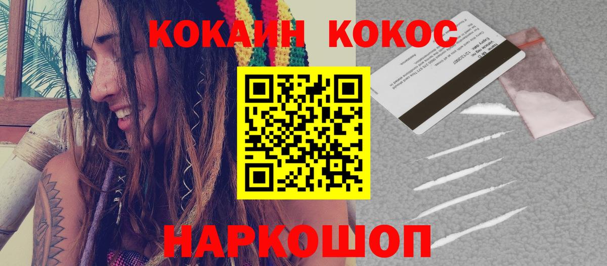 Cocaine Боливия  Кокаин Columbia  Вход с VPN  Зеленогорск 