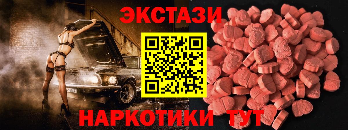 Зеленогорск  Экстази 250 мг  Ecstasy  маркетплейс как зайти  ЭКСТАЗИ louis Vuitton  Вход с VPN 