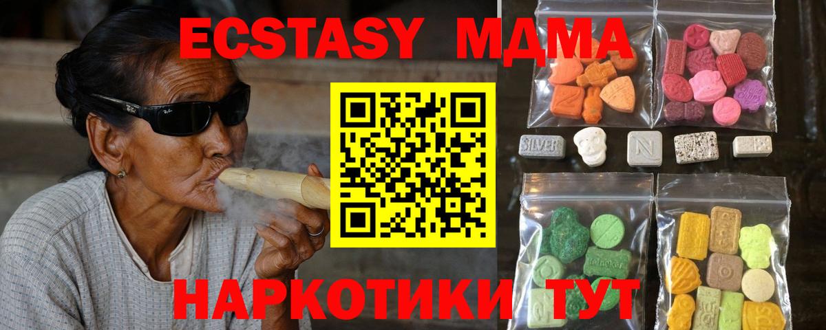 ЭКСТАЗИ 250 мг Зеленогорск