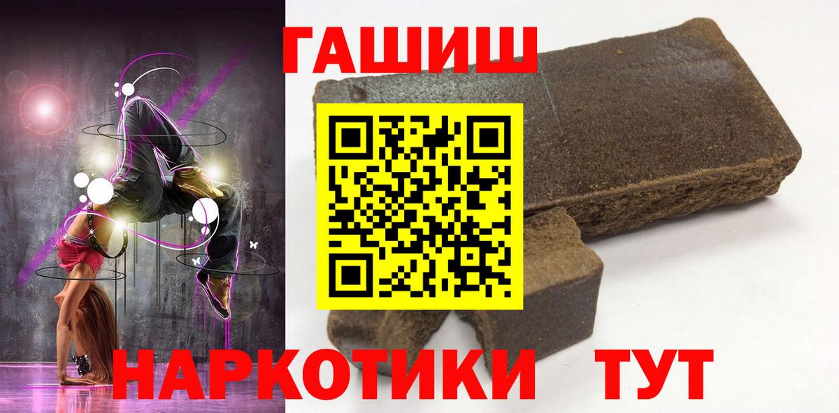 наркошоп  Вход с VPN  ГАШ хэш  Зеленогорск  ГАШ гашик 
