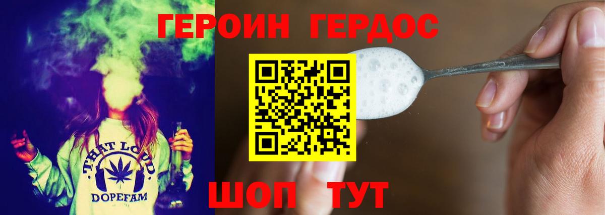Зеленогорск  ГЕРОИН Heroin  Вход с VPN 