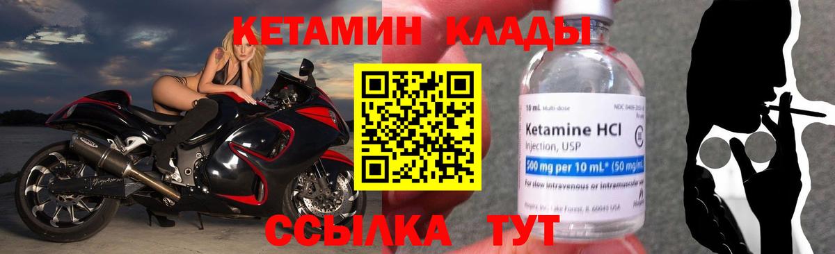 Кетамин VHQ  Вход с VPN  Кетамин VHQ  Зеленогорск 