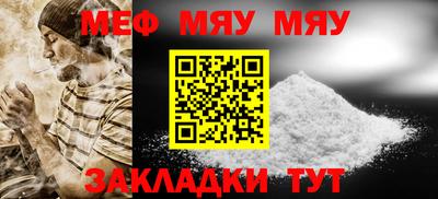 мяу мяу кристалл Изобильный
