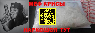 мяу мяу кристалл Изобильный