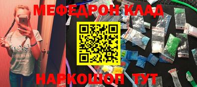 мяу мяу кристалл Изобильный