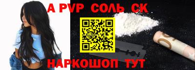 соль курить ск Ипатово
