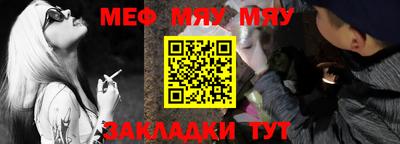 мяу мяу кристалл Изобильный