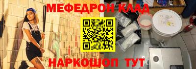 мяу мяу кристалл Изобильный