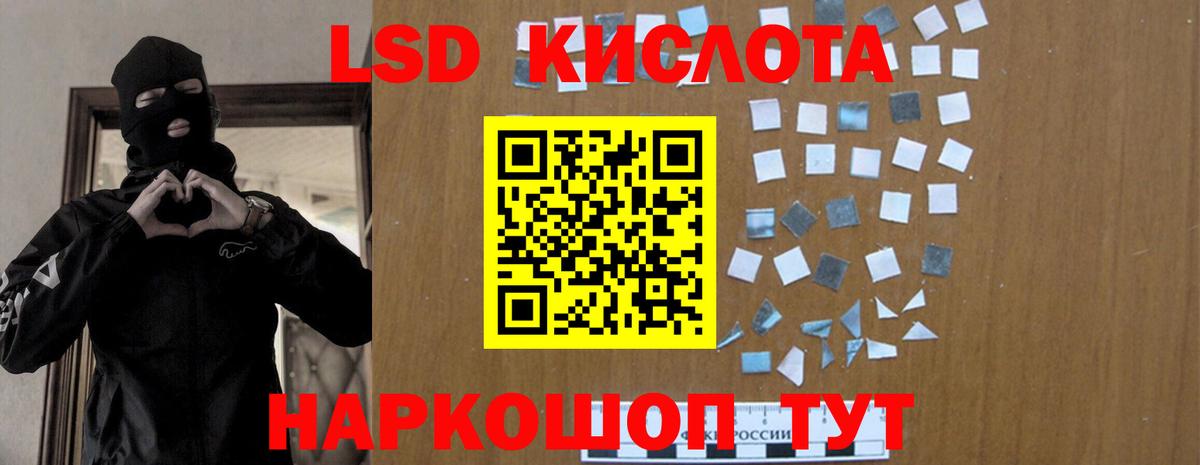 ЛСД экстази кислота Зеленогорск