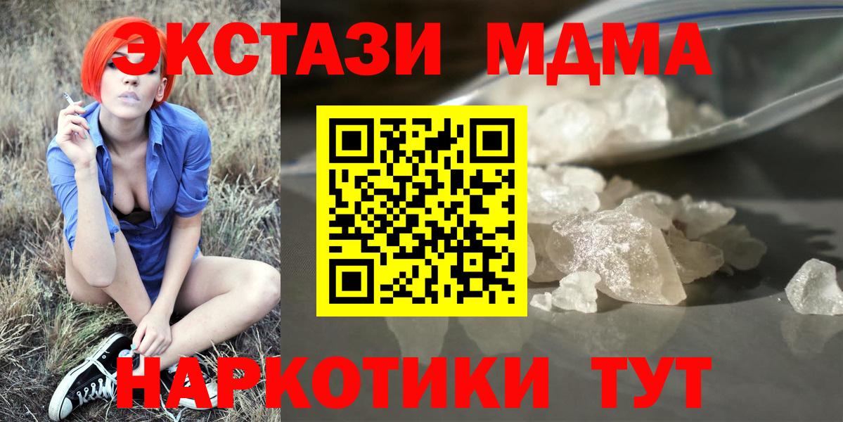 МДМА молли Зеленогорск