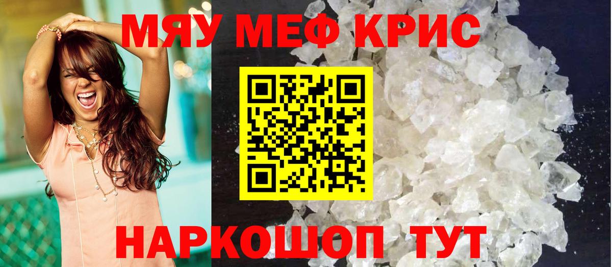 Зеленогорск  МЕФ кристаллы  Мефедрон  Мефедрон 4 MMC  Вход с VPN 