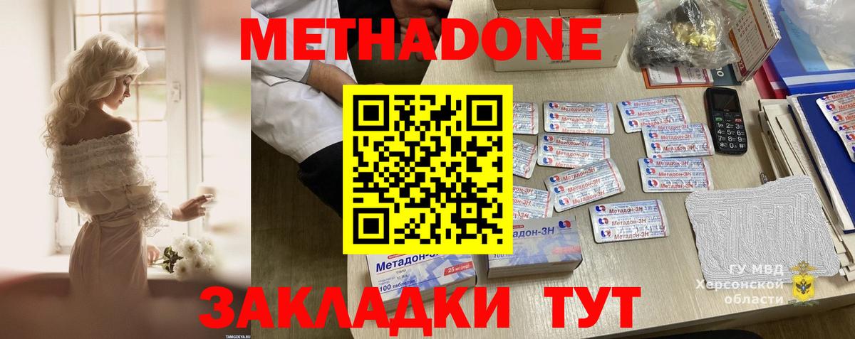 Метадон мёд  Вход с VPN  Зеленогорск 
