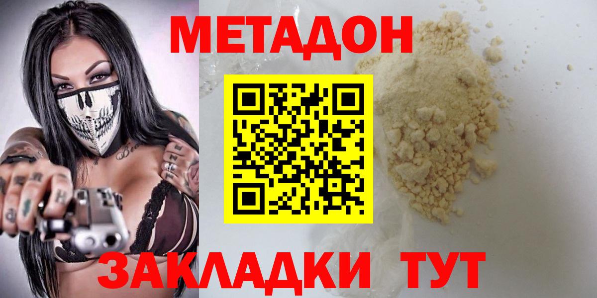 Гашиш  ГАШ  Вход с VPN  Кокаин  Зеленогорск  Меф МЯУ МЯУ  