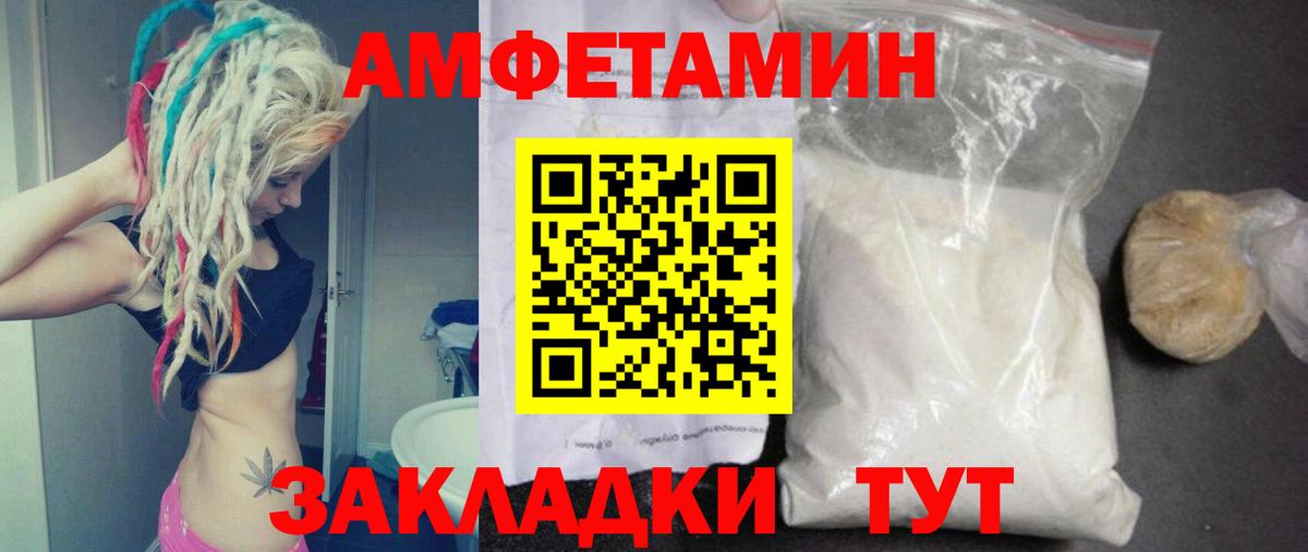 Первитин пудра Зеленогорск